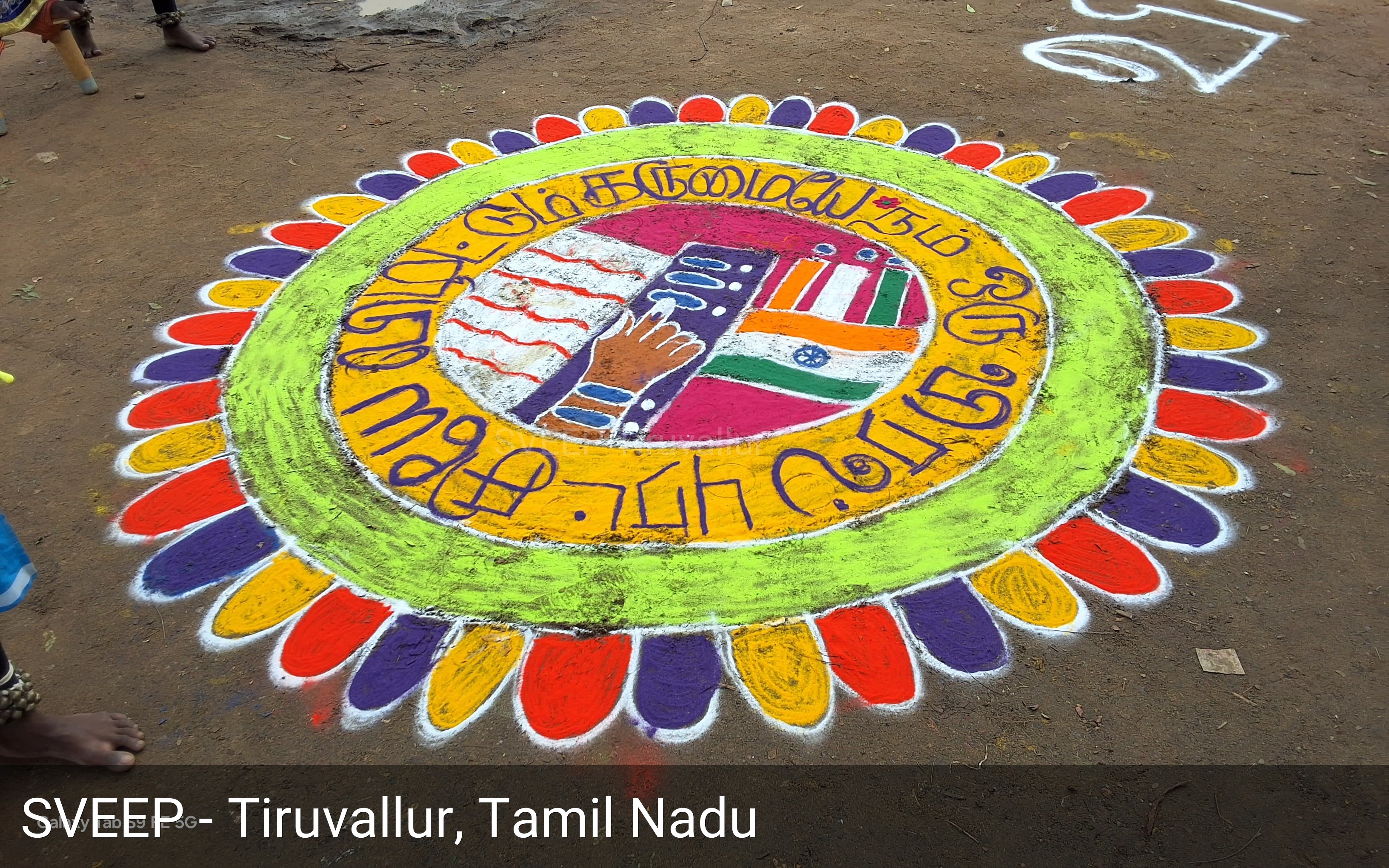 Folk Art Awareness Program (Karagam, Villupattu, etc.)