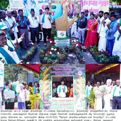 Agriculture & Allied Departments